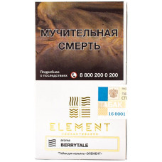 Табак Element 40 г Воздух Лесные ягоды Berrytale