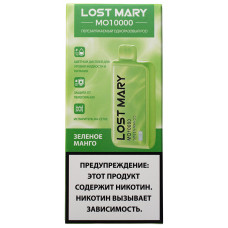 Вейп Lost Mary MO10000 Зеленое Манго Одноразовый