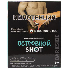 Табак DarkSide SHOT 30 г Островной