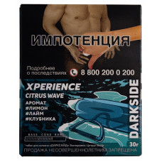 Табак DarkSide Xperience 30 г Citrus Wave Лимон Лайм Клубника