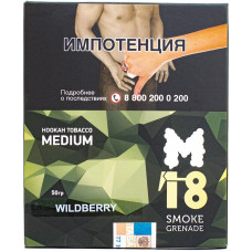 Табак M18 Smoke Grenade Medium 50 гр Wildberry