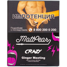 Табак MattPear 30г Ginger Meeting Лайм Имбирь