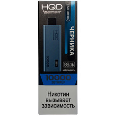 Вейп HQD ULTIMA PRO 10000 Черника Одноразовый