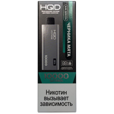 Вейп HQD ULTIMA PRO 10000 Черника Мята Одноразовый