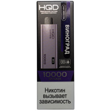 Вейп HQD ULTIMA PRO 10000 Виноград Одноразовый