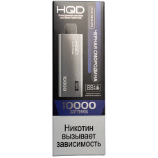 Вейп HQD ULTIMA PRO 10000 Черная Cмородина Одноразовый