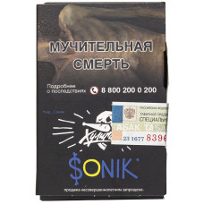 Табак Хулиган 25 гр SONIK Фруктовые Кукурузные Колечки Huligan