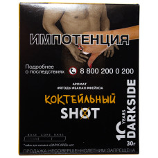 Табак DarkSide SHOT 30 г Коктейльный