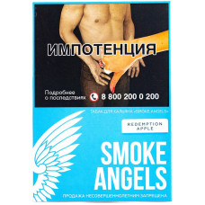 Табак Smoke Angels 25г Redemption Apple Зеленое Яблоко